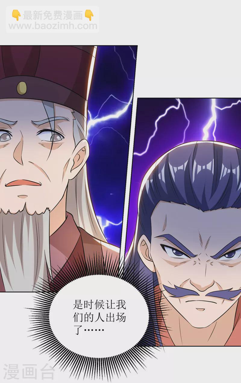 第168话 乘胜追击-第169话