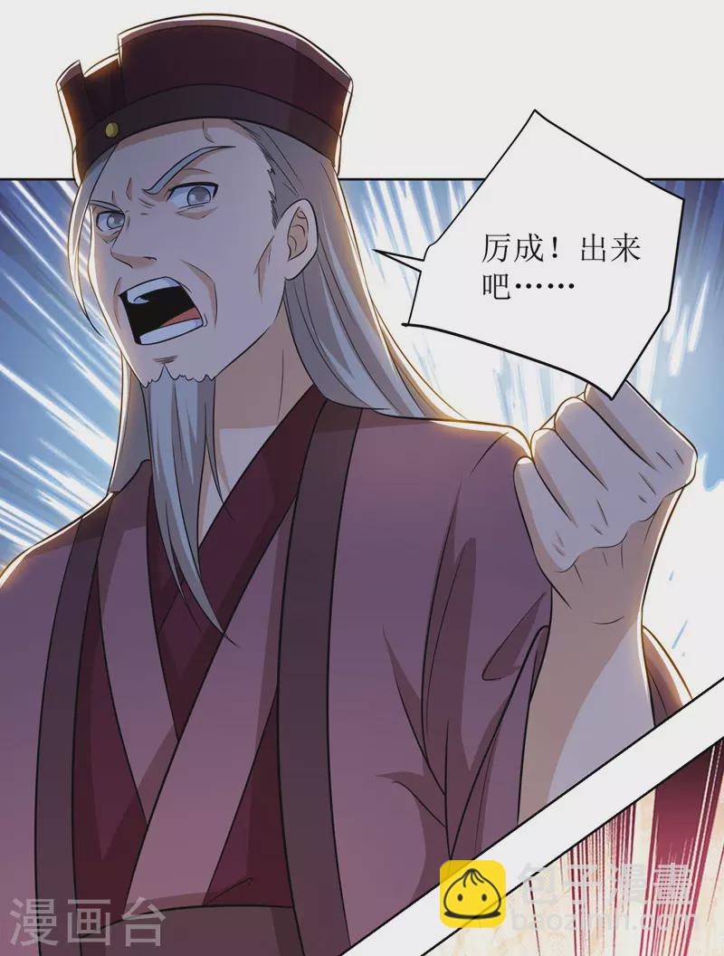 第168话 乘胜追击-第169话