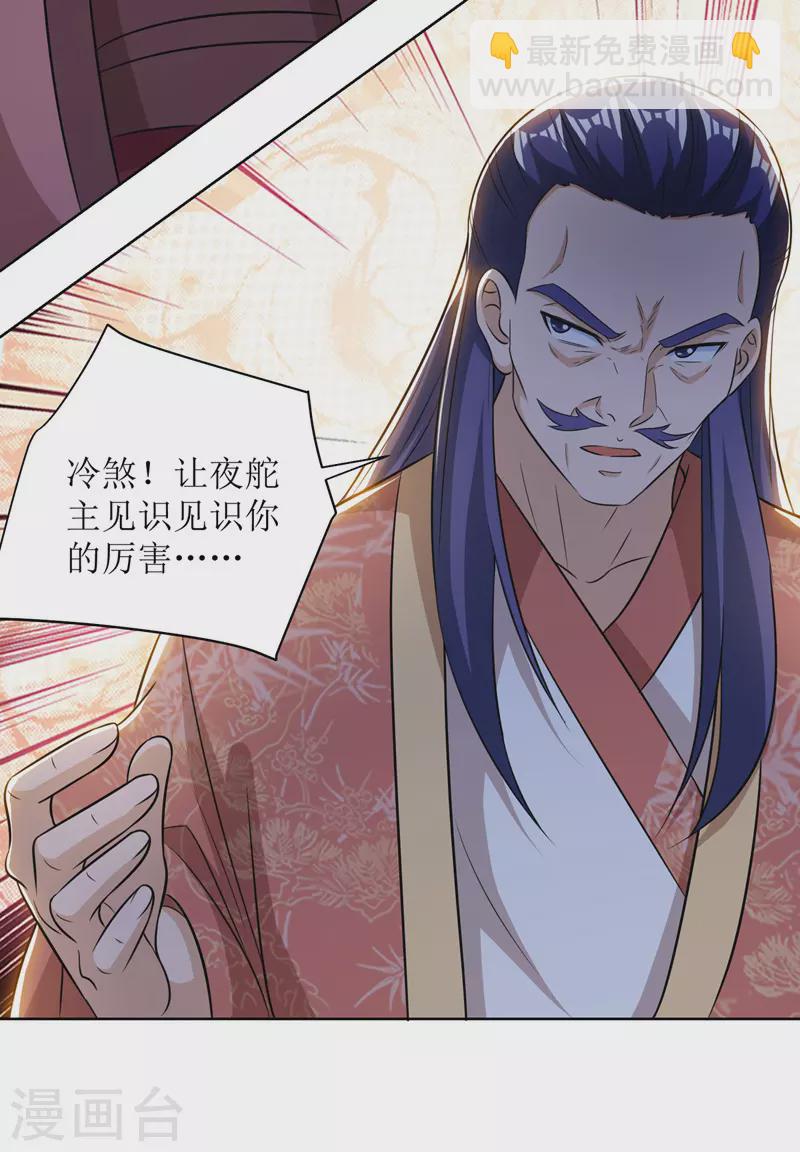 第168话 乘胜追击-第169话
