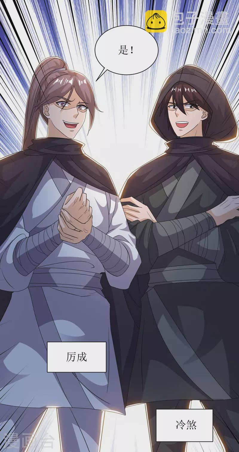 第168话 乘胜追击-第169话