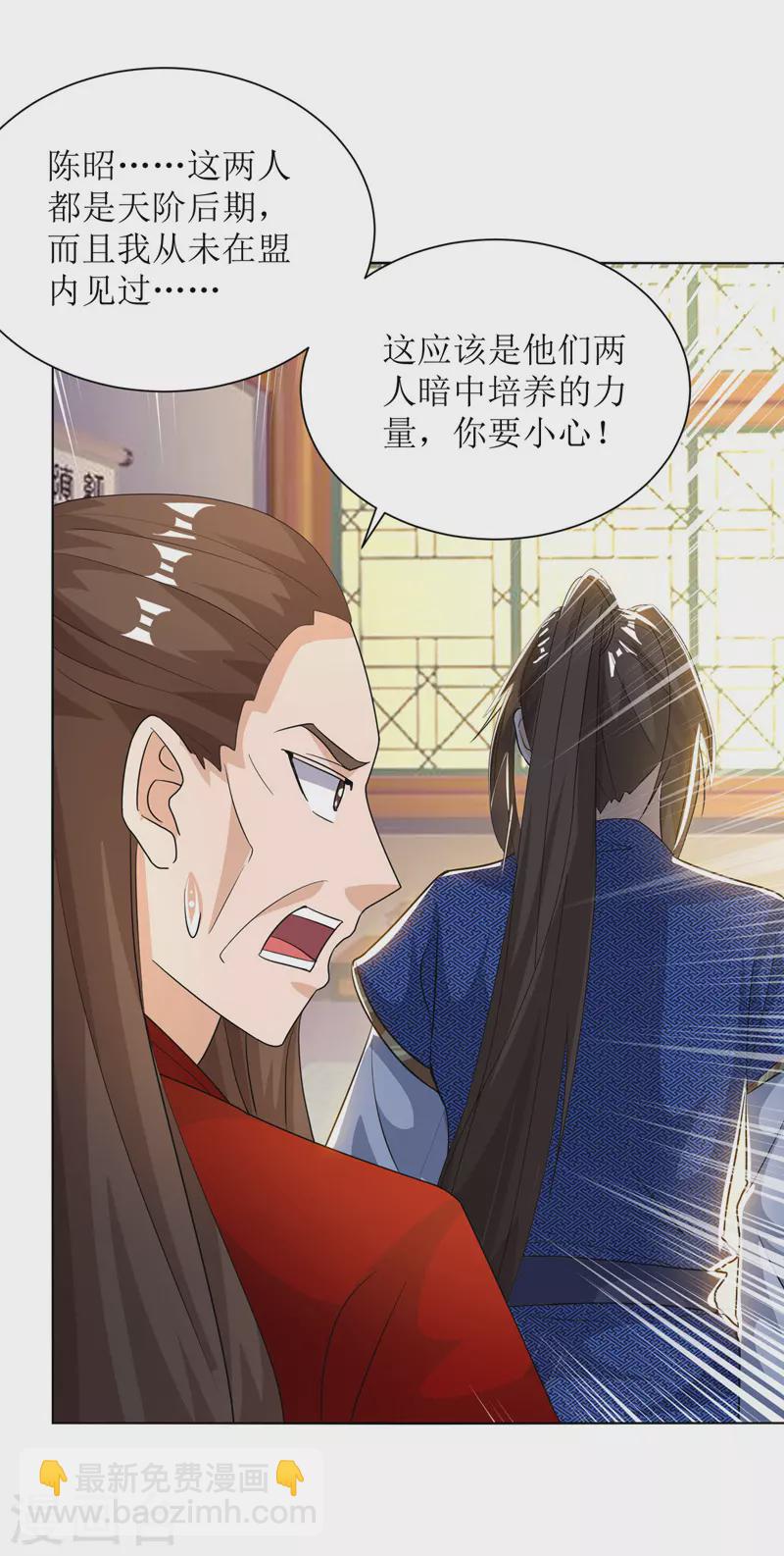 第168话 乘胜追击-第169话