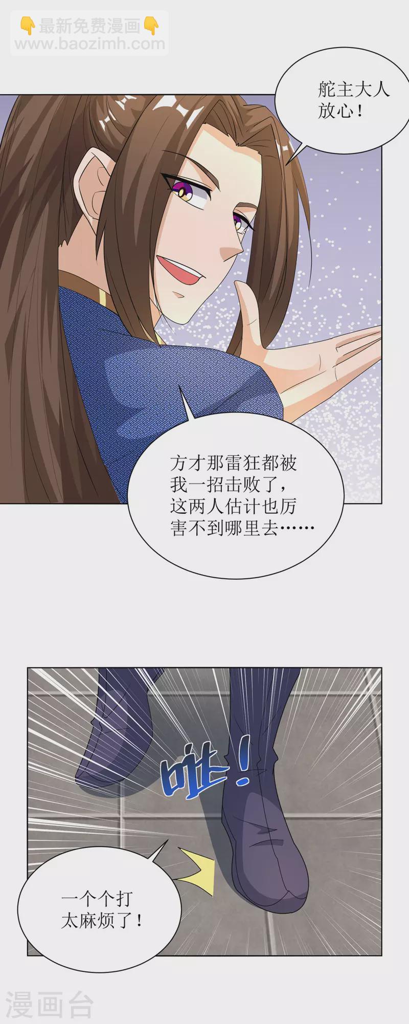 第168话 乘胜追击-第169话