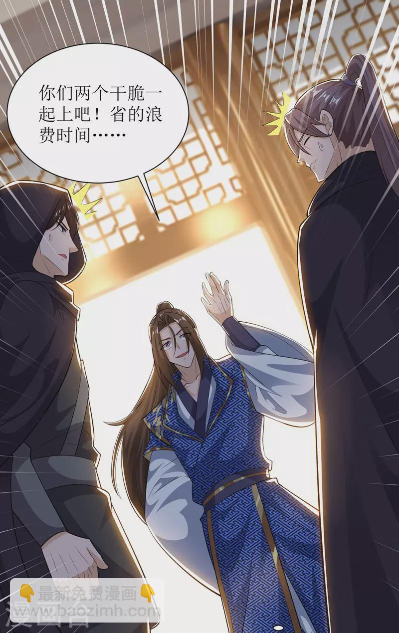 第168话 乘胜追击-第169话