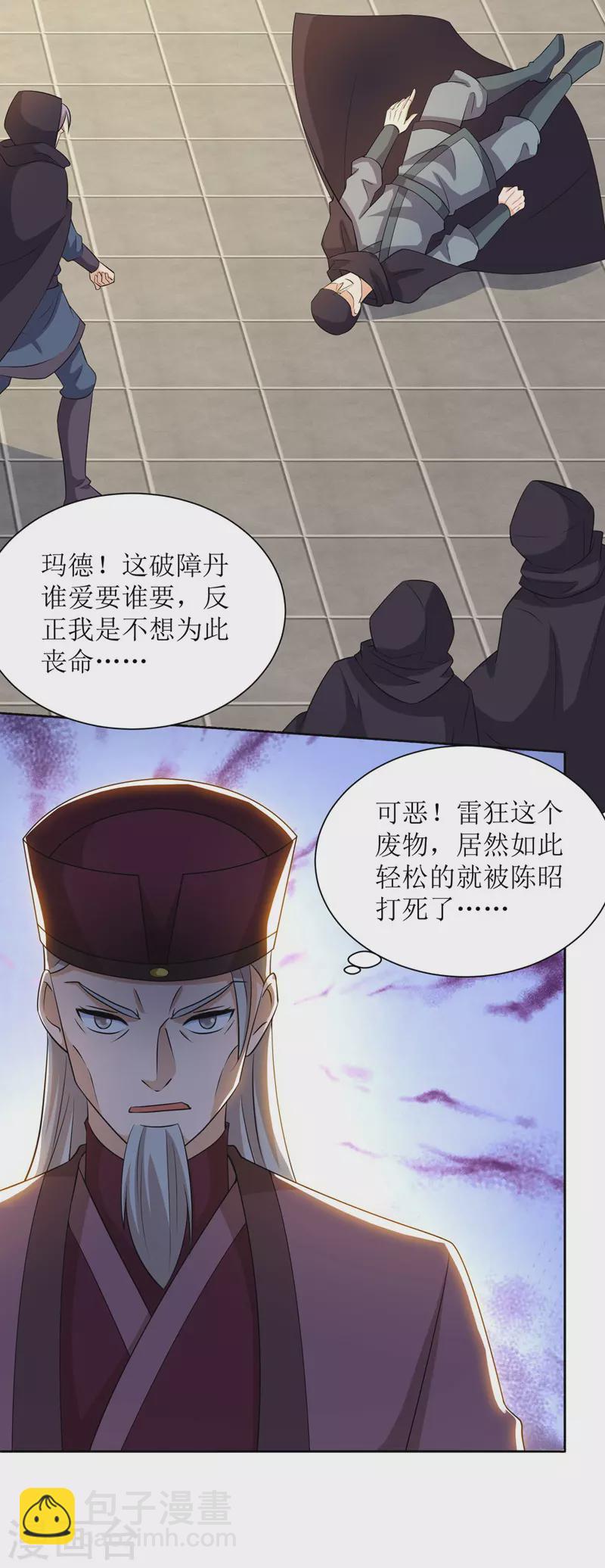 第168话 乘胜追击-第169话