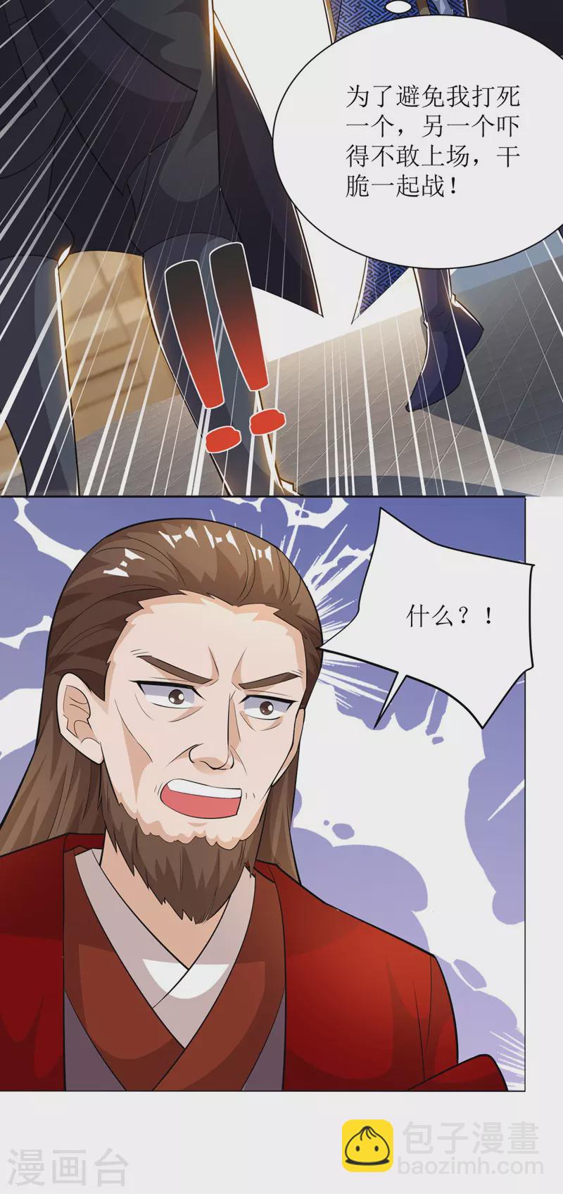 第168话 乘胜追击-第169话