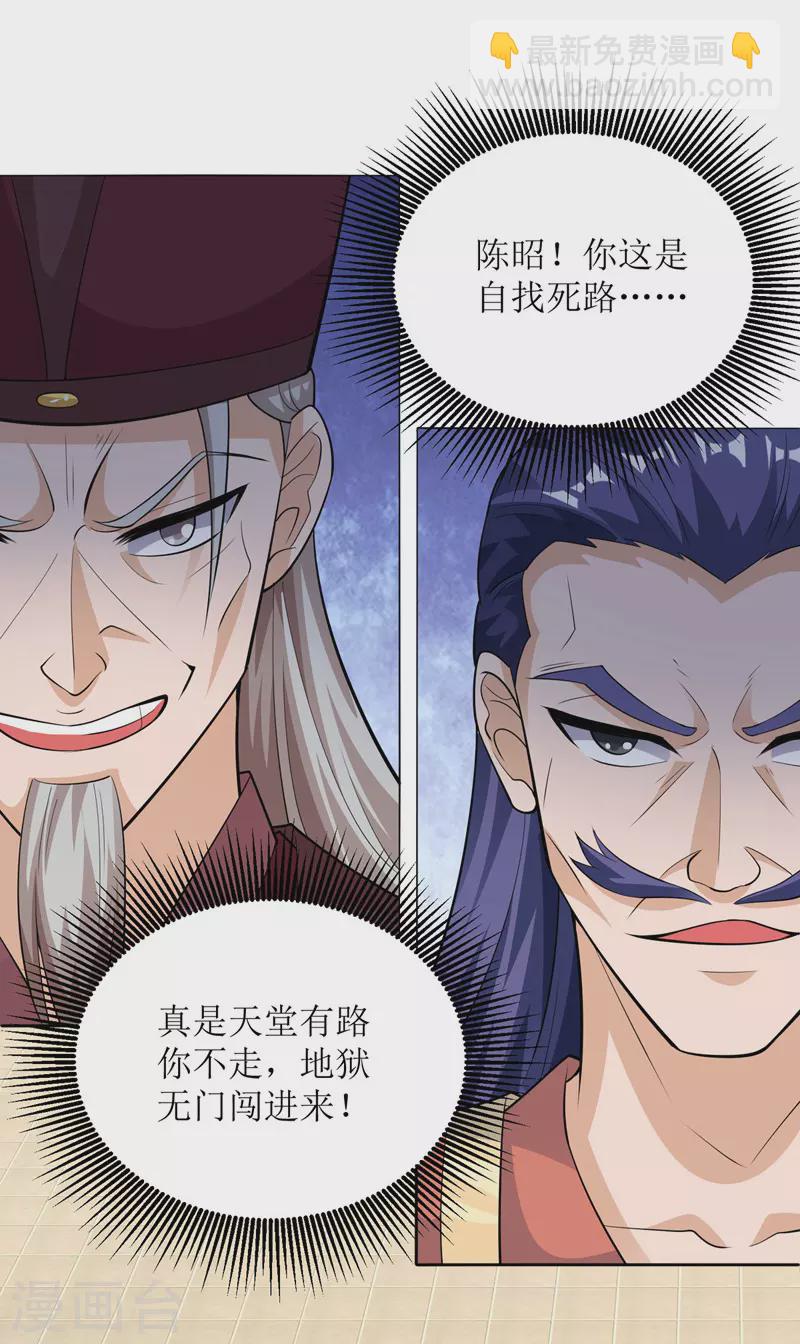 第168话 乘胜追击-第169话