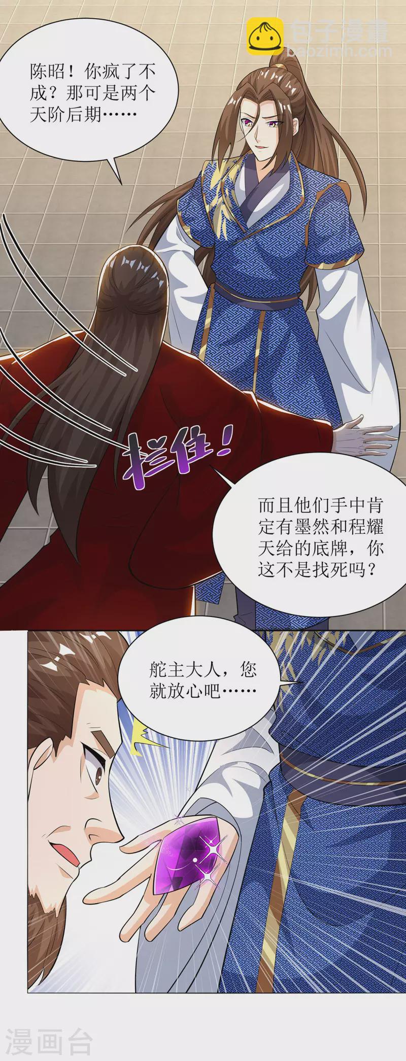 第168话 乘胜追击-第169话