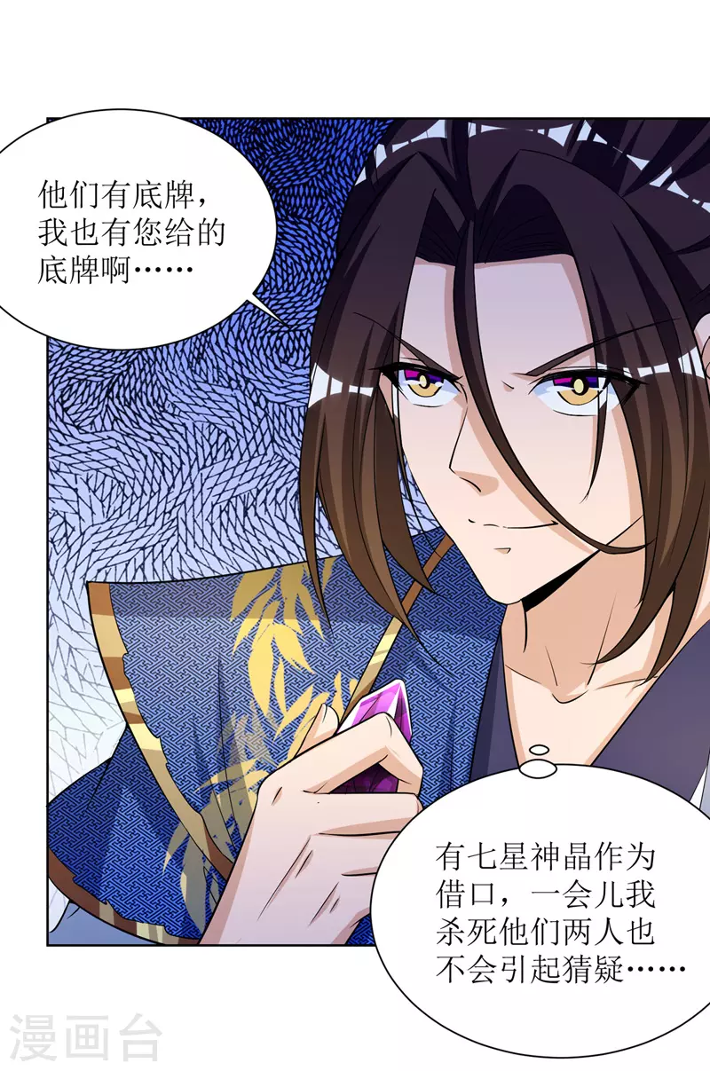 第168话 乘胜追击-第169话