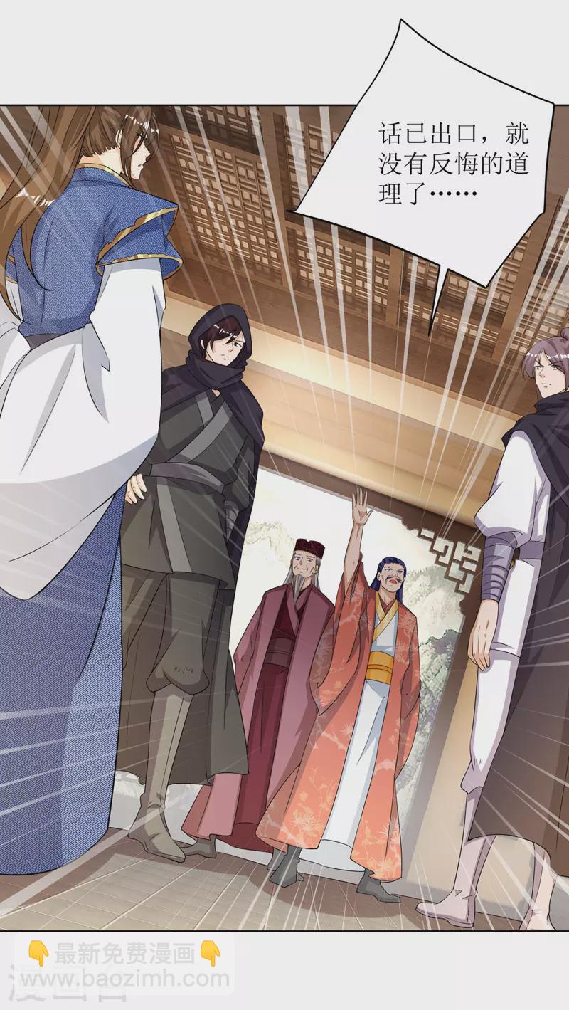 第168话 乘胜追击-第169话