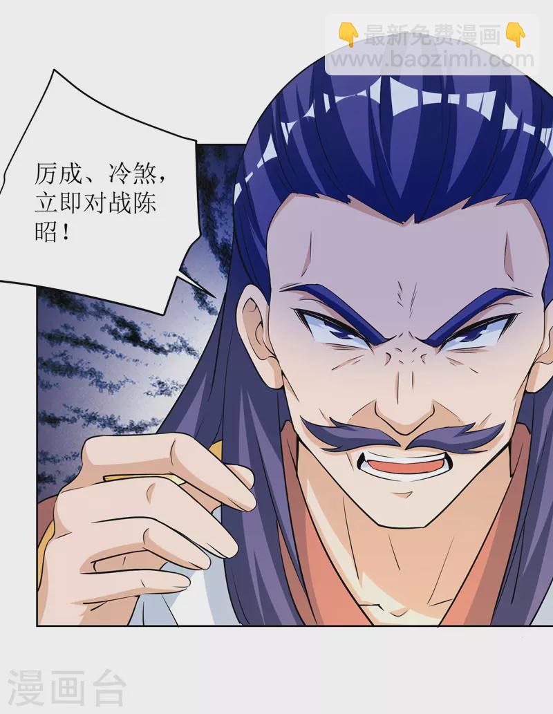 第168话 乘胜追击-第169话