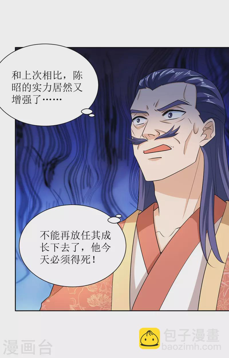 第168话 乘胜追击-第169话