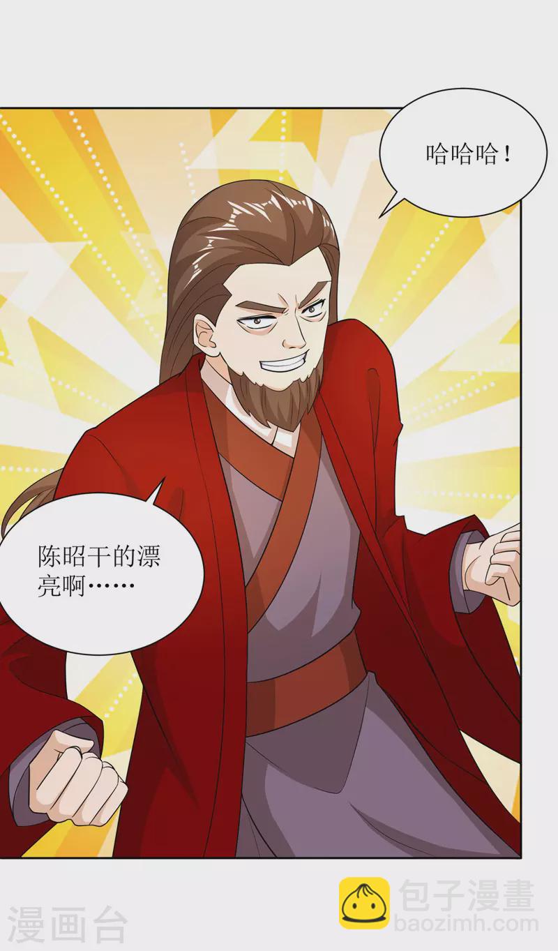 第168话 乘胜追击-第169话