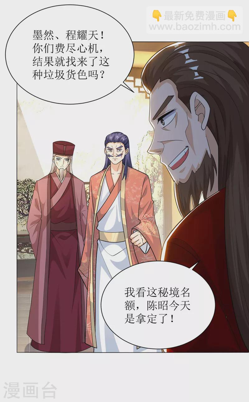 第168话 乘胜追击-第169话