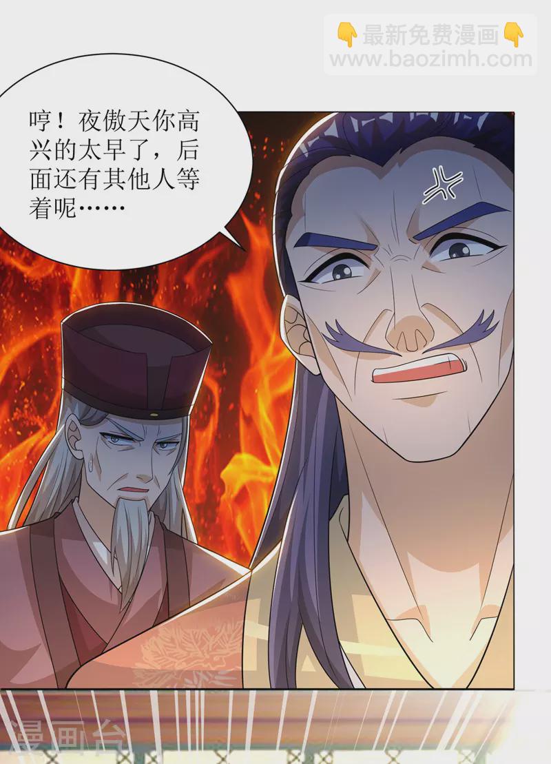 第168话 乘胜追击-第169话
