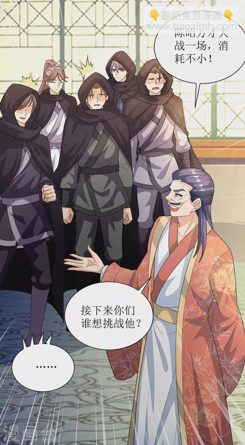 第168话 乘胜追击-第169话