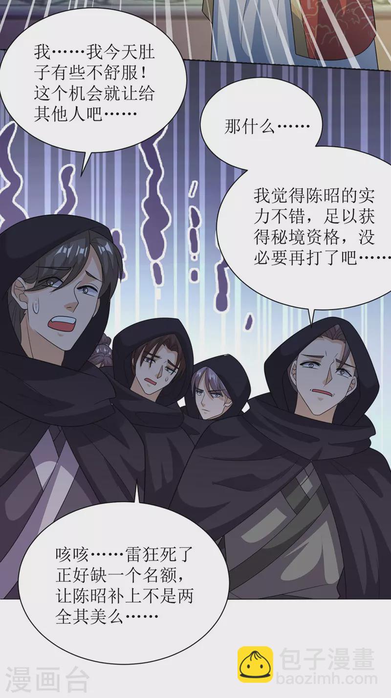 第168话 乘胜追击-第169话