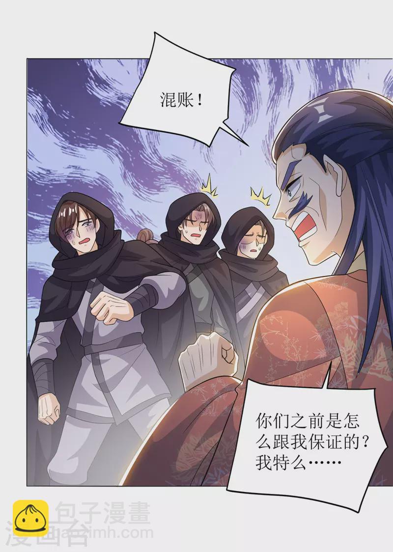第168话 乘胜追击-第169话