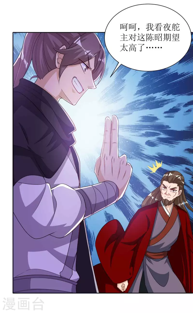 第170话 吞噬狂神丹之力-第171话