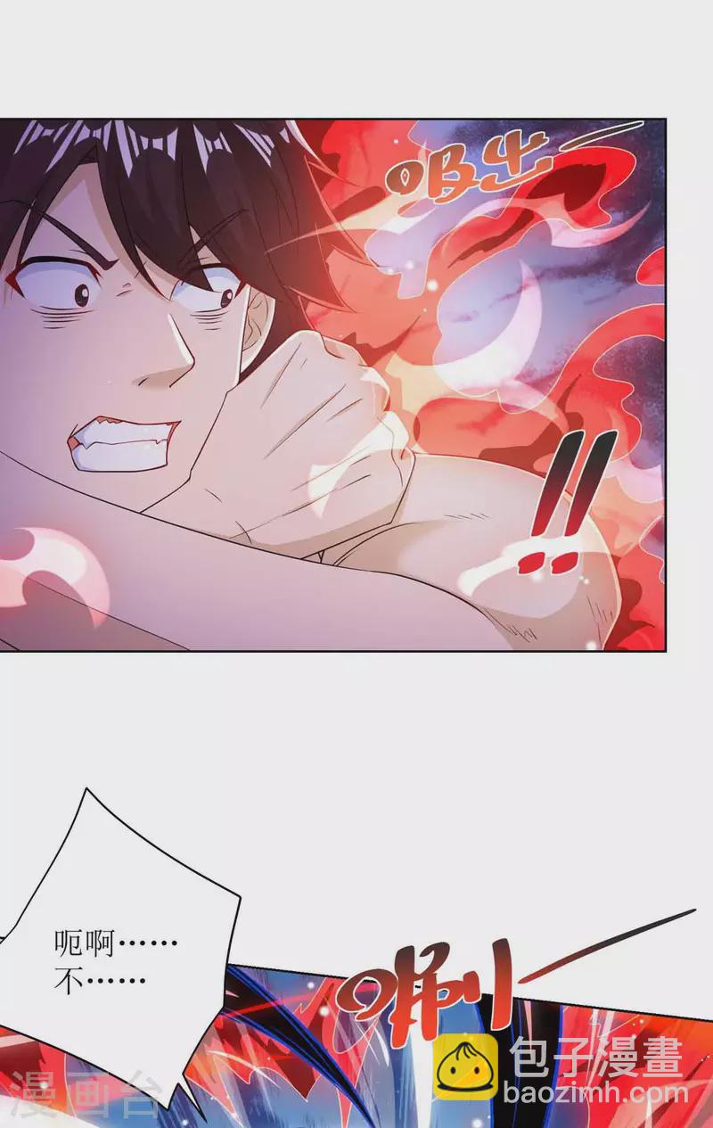 第170话 吞噬狂神丹之力-第171话