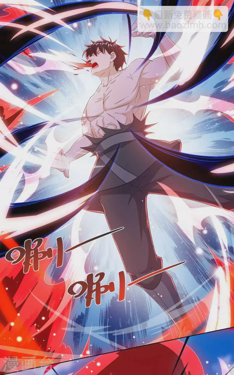 第170话 吞噬狂神丹之力-第171话