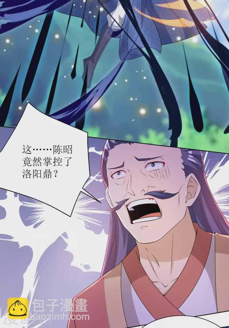 第170话 吞噬狂神丹之力-第171话