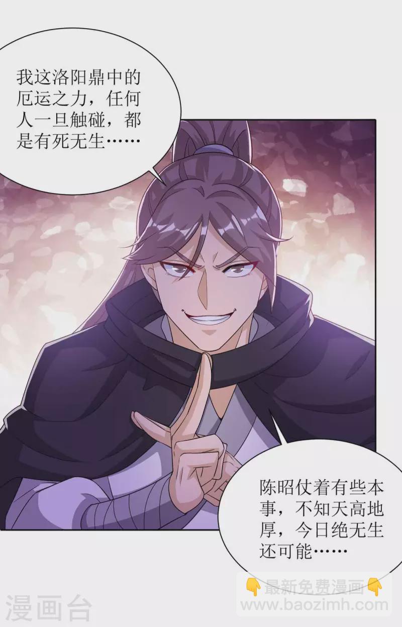 第170话 吞噬狂神丹之力-第171话