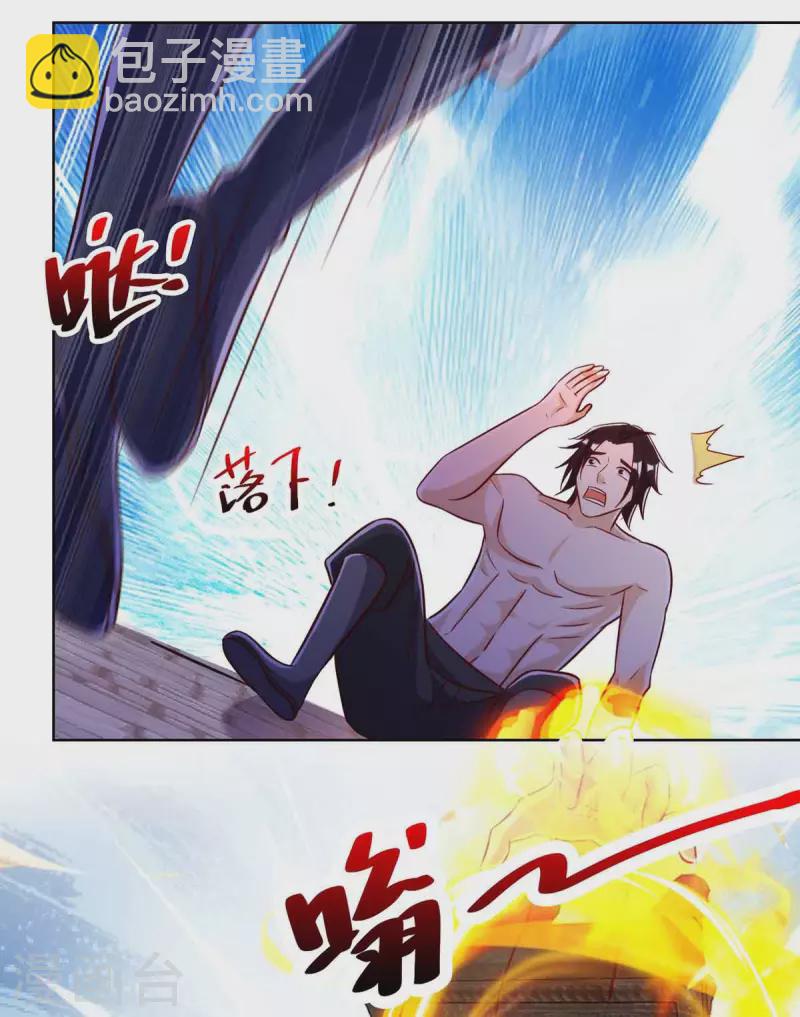 第170话 吞噬狂神丹之力-第171话