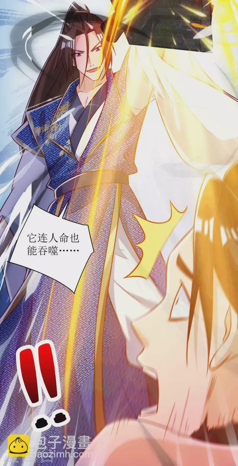 第170话 吞噬狂神丹之力-第171话