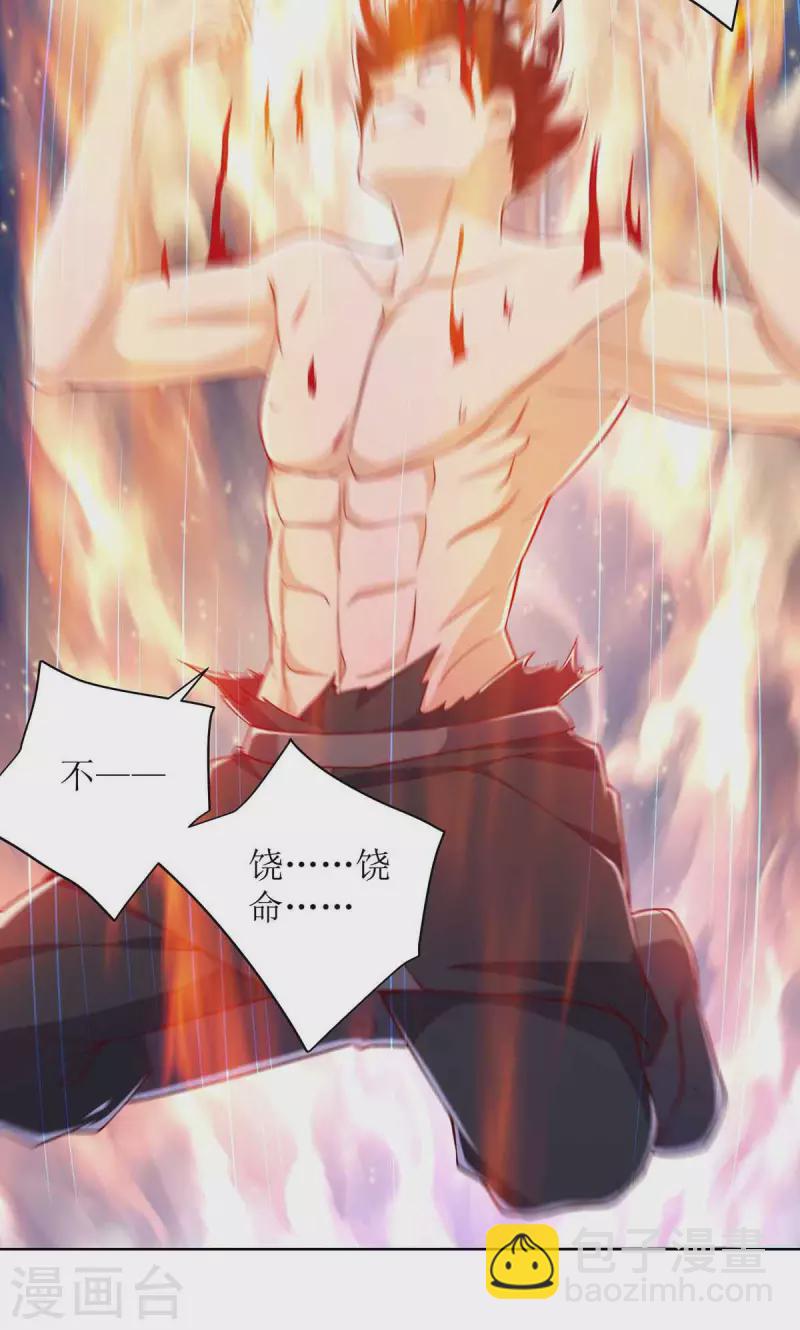 第170话 吞噬狂神丹之力-第171话