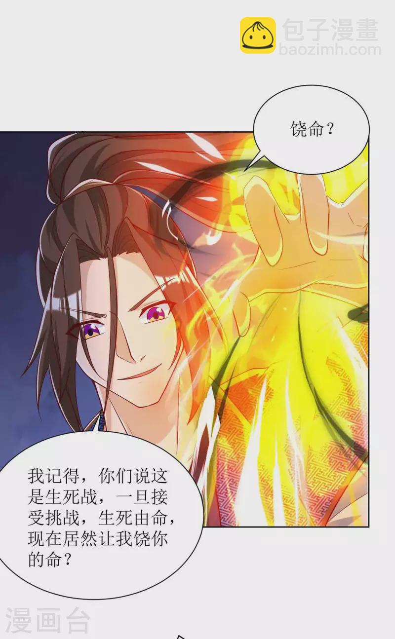第170话 吞噬狂神丹之力-第171话