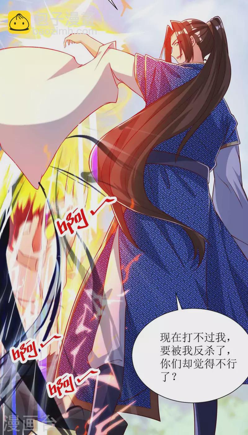 第170话 吞噬狂神丹之力-第171话