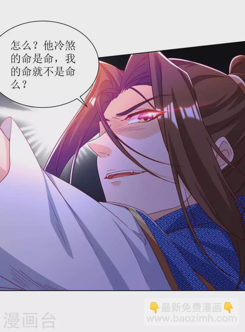 第170话 吞噬狂神丹之力-第171话