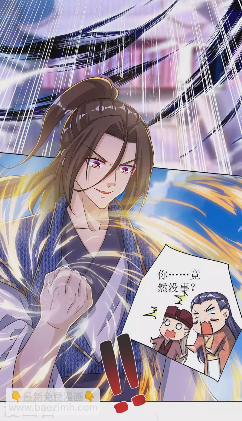 第170话 吞噬狂神丹之力-第171话