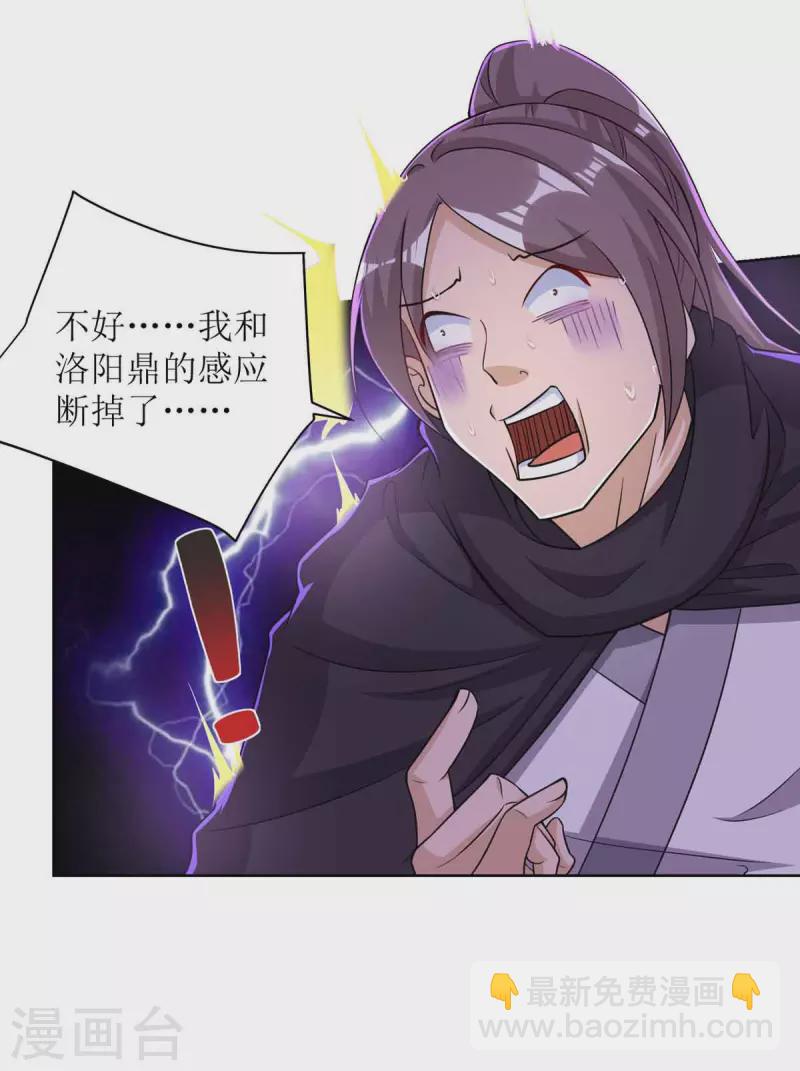 第170话 吞噬狂神丹之力-第171话