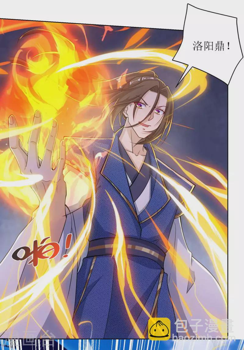 第170话 吞噬狂神丹之力-第171话