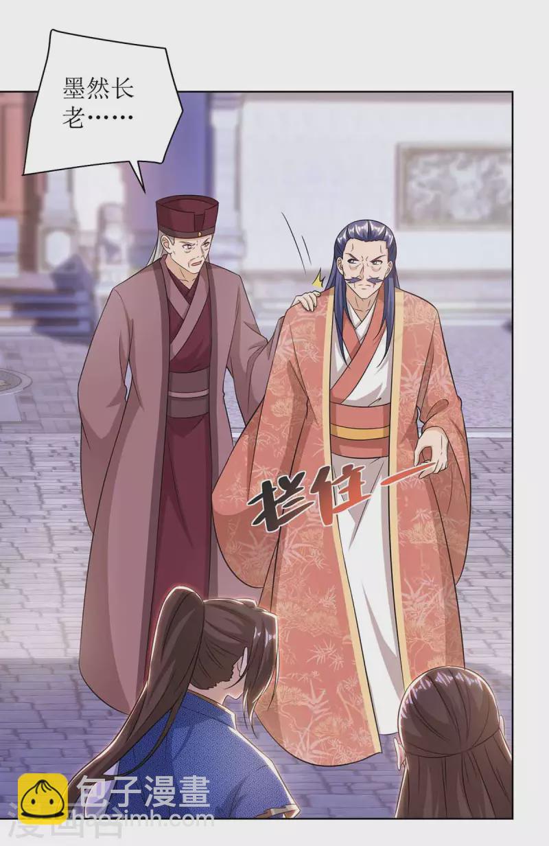 第172话 欺人太甚-第173话