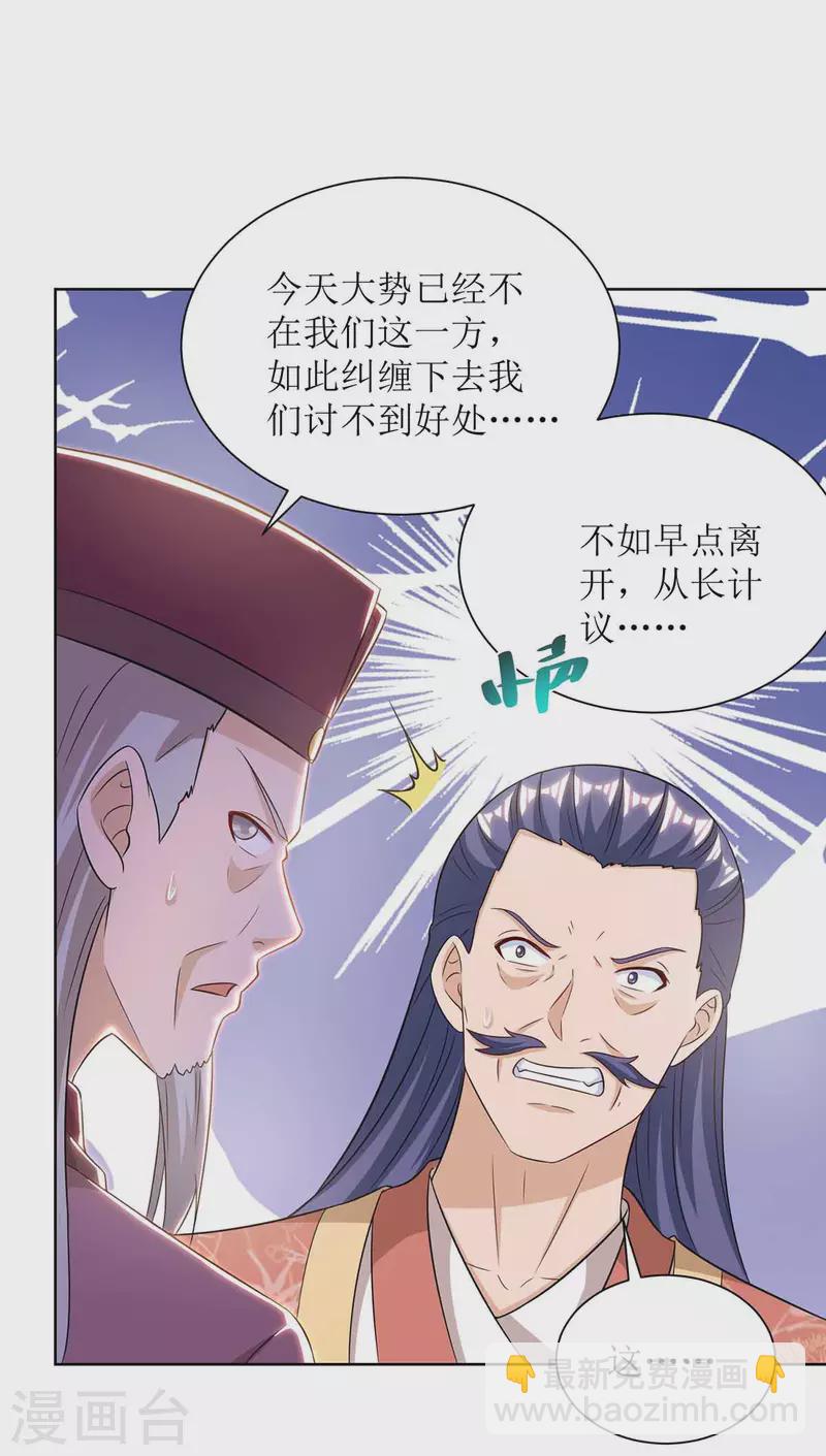 第172话 欺人太甚-第173话