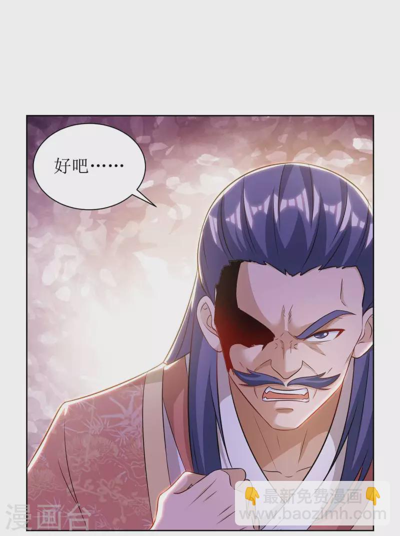 第172话 欺人太甚-第173话