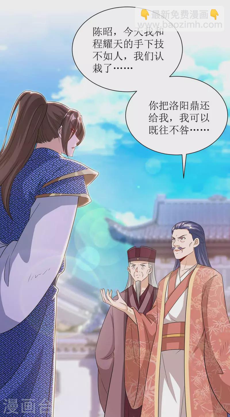 第172话 欺人太甚-第173话