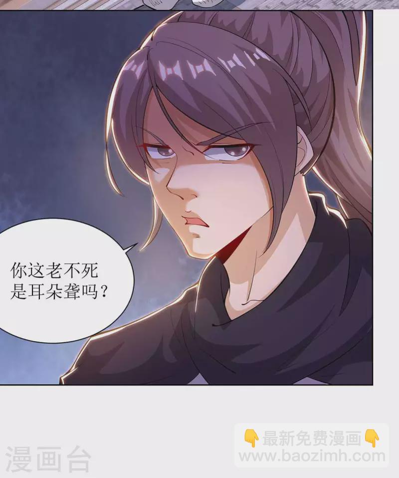 第172话 欺人太甚-第173话
