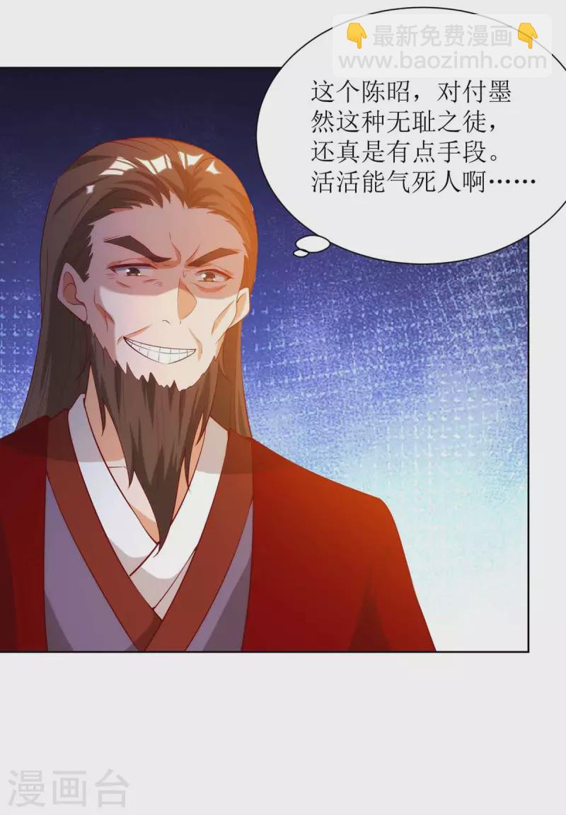 第172话 欺人太甚-第173话