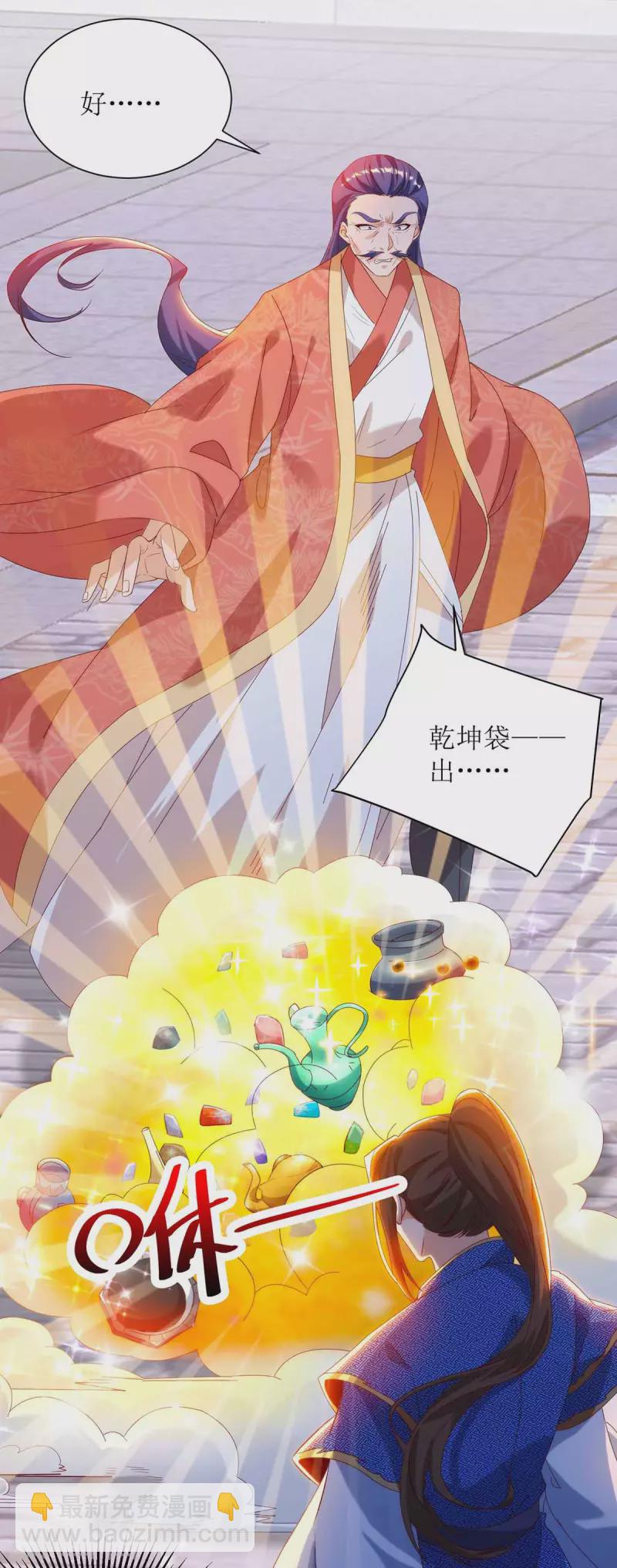 第172话 欺人太甚-第173话
