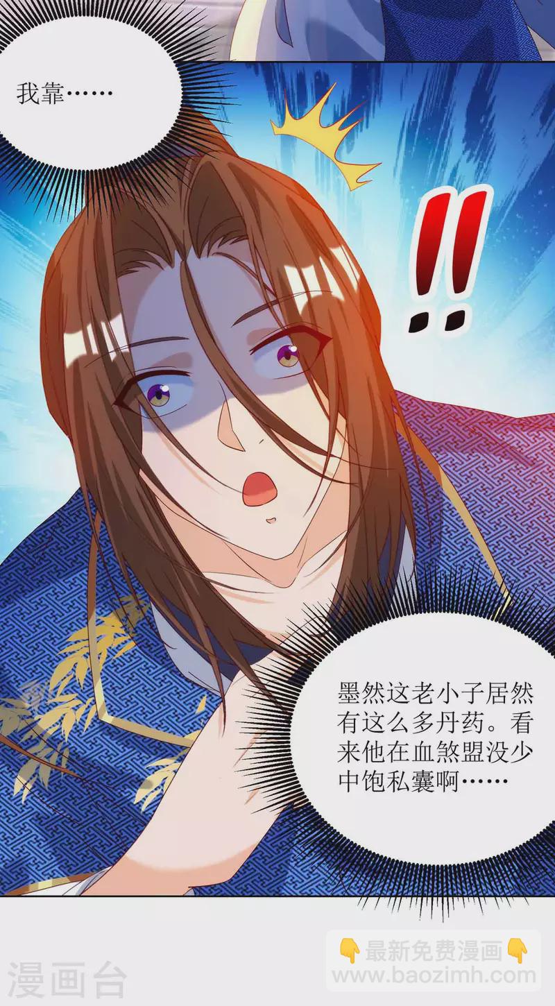第172话 欺人太甚-第173话
