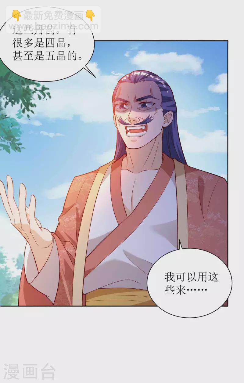 第172话 欺人太甚-第173话