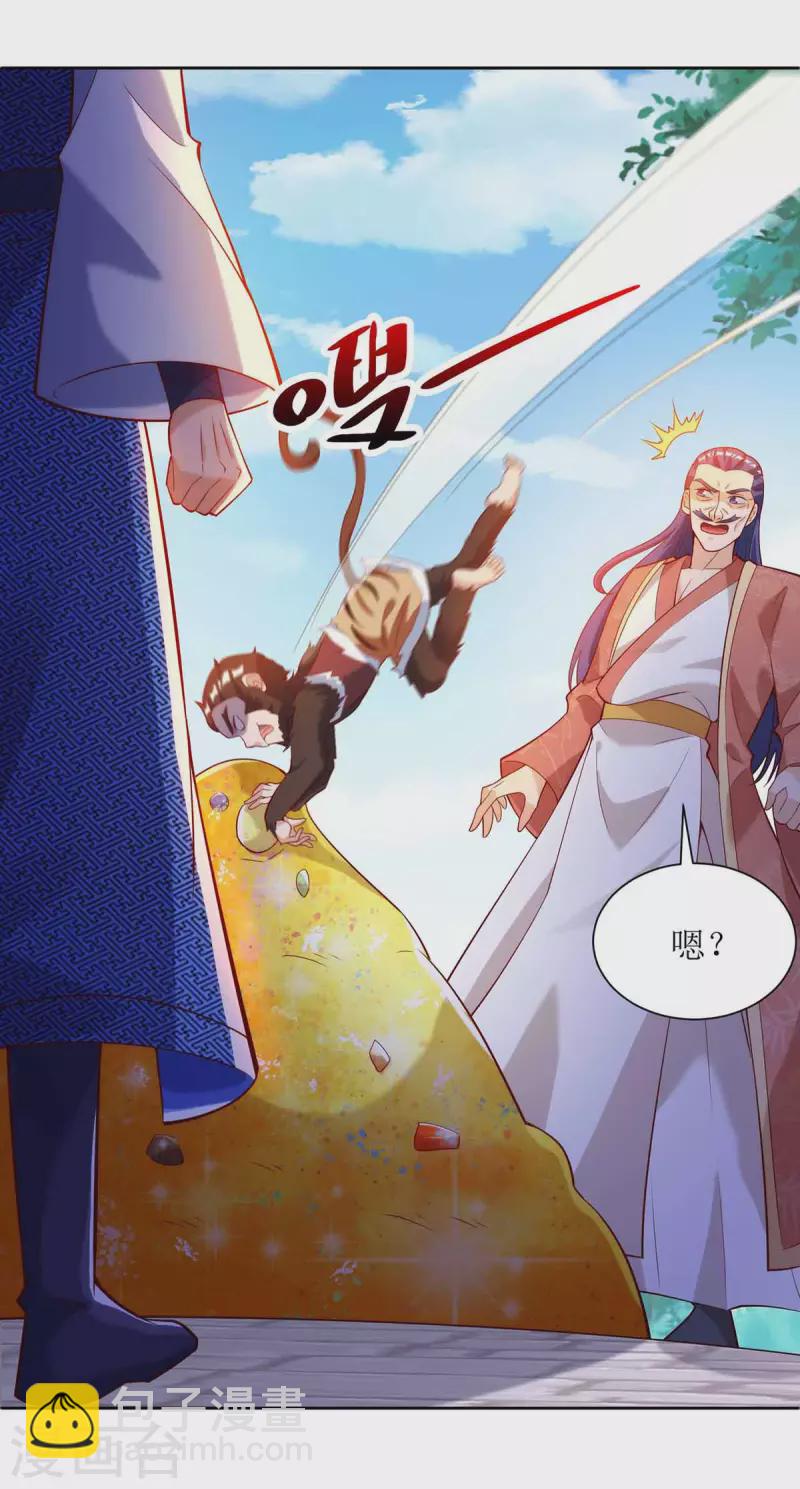 第172话 欺人太甚-第173话