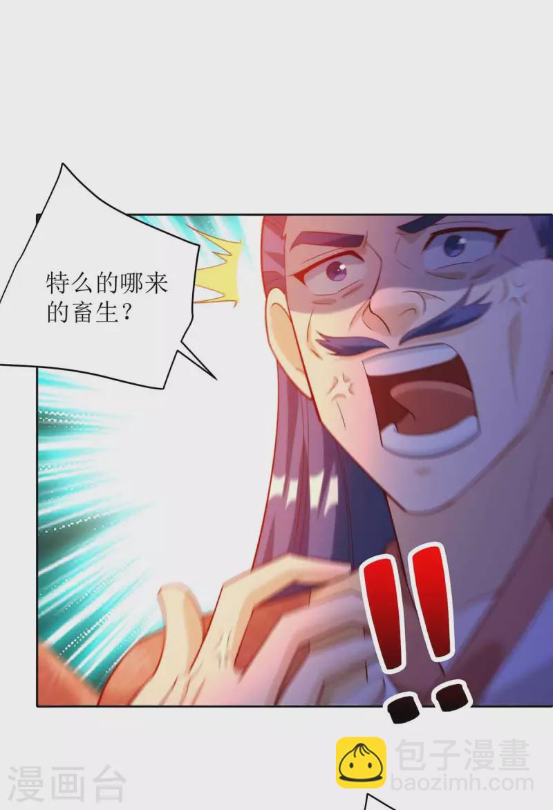 第172话 欺人太甚-第173话