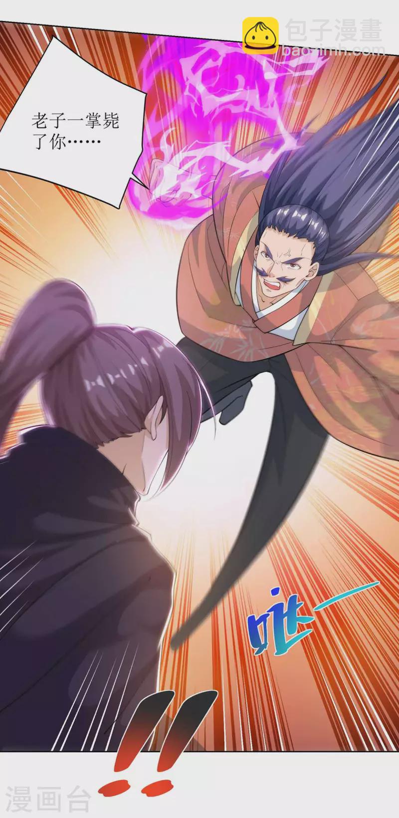 第172话 欺人太甚-第173话
