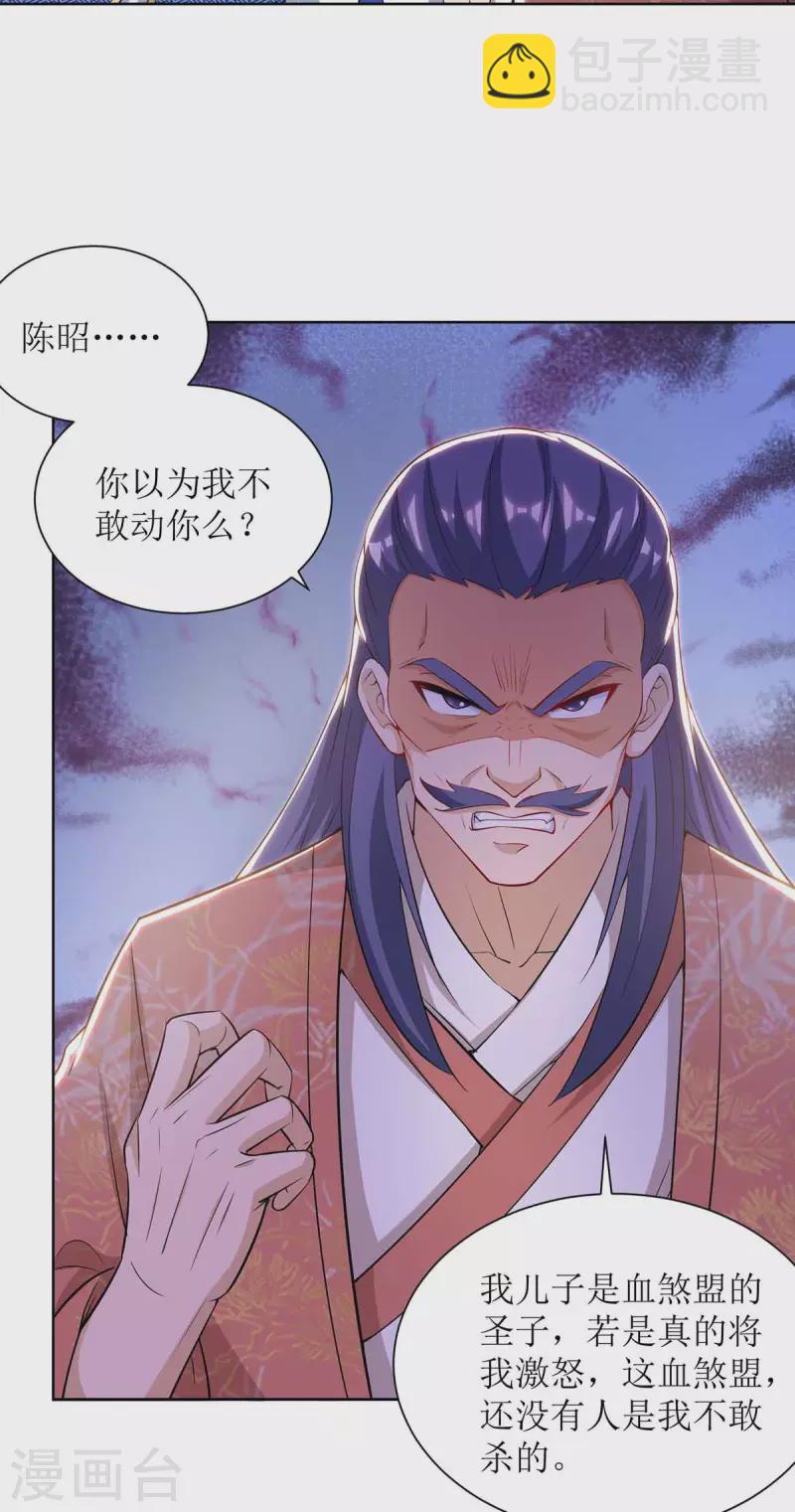 第172话 欺人太甚-第173话