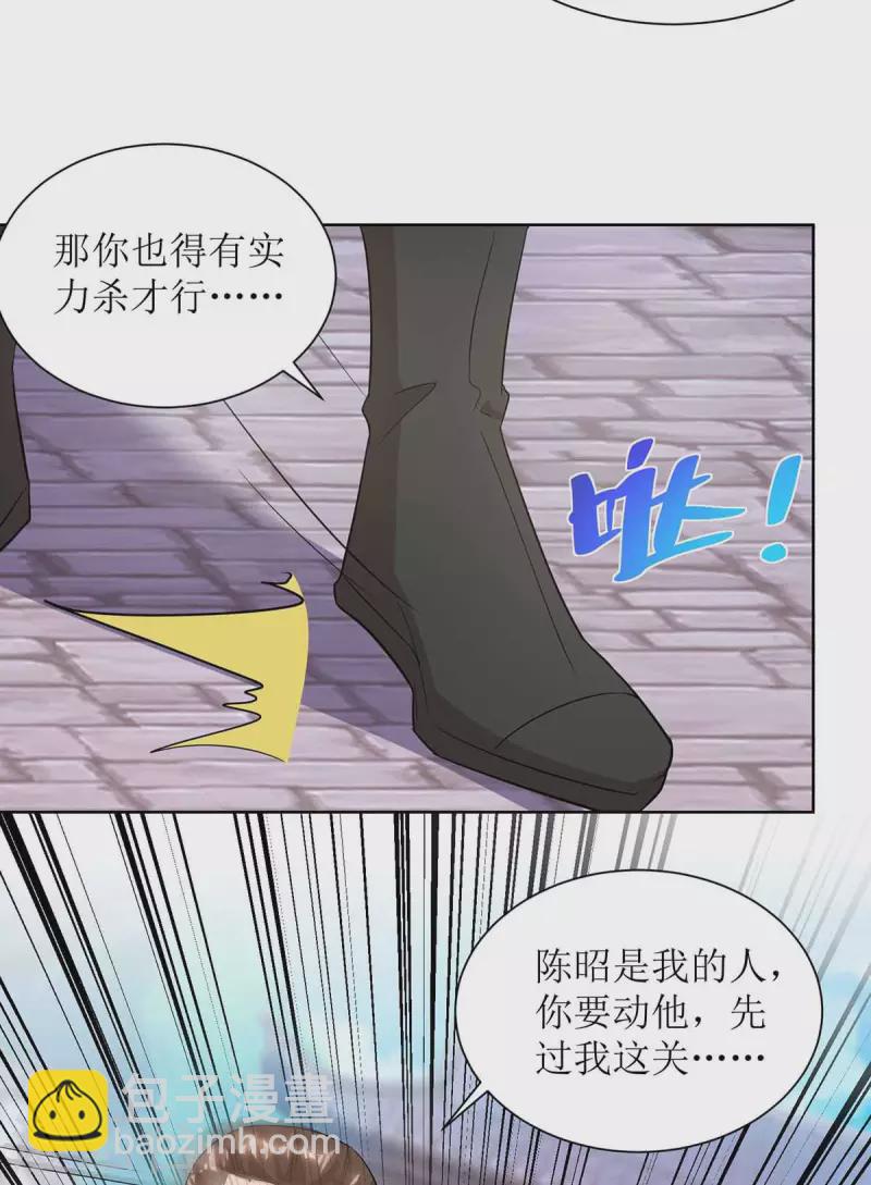 第172话 欺人太甚-第173话