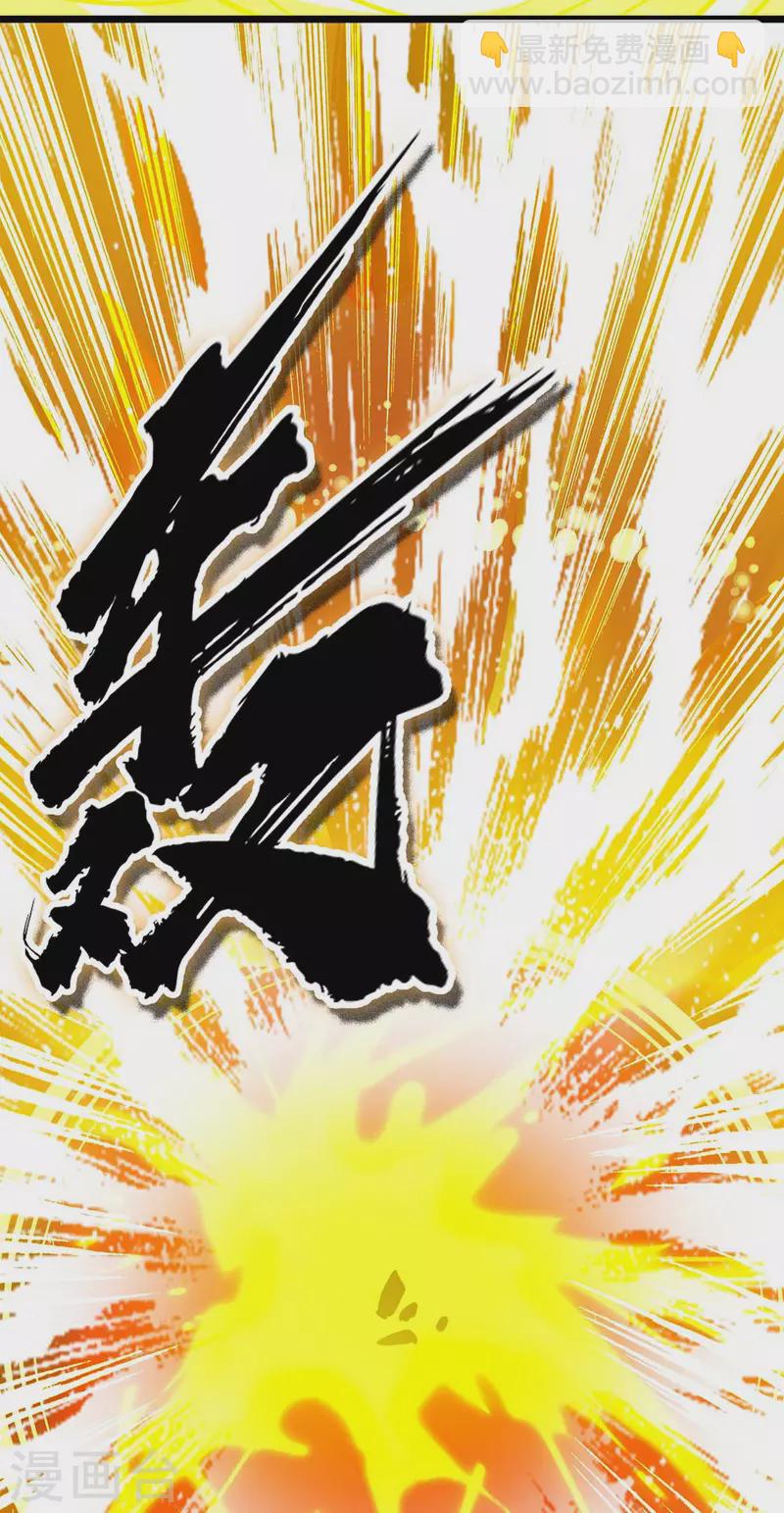 第174话 重返太古之地-第175话